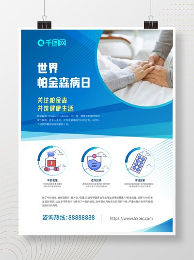卡通醫(yī)學(xué)海報 讓健康知識生動有趣，免費下載資源指南