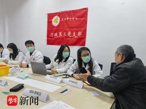 一站式義診 構(gòu)筑社區(qū)居民的健康守護(hù)防線