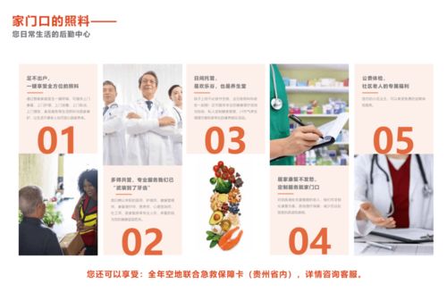 貴州省民政廳領(lǐng)導(dǎo)蒞臨家有健康養(yǎng)老服務(wù)中心調(diào)研指導(dǎo)，共繪健康養(yǎng)老新藍圖