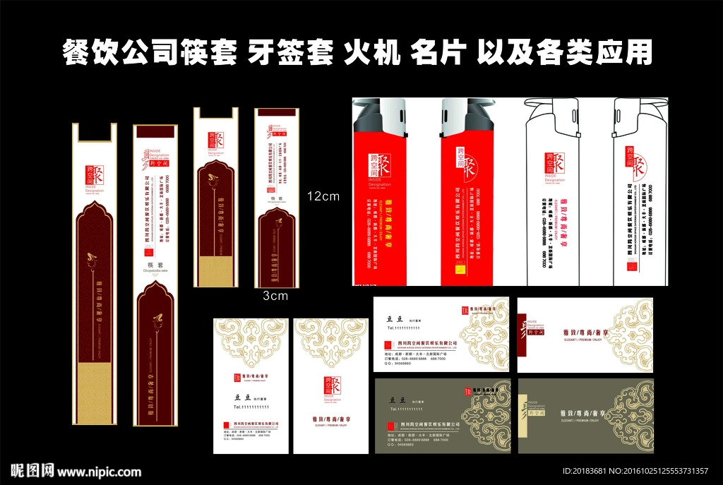 餐飲公司周邊物料設計圖制作指南