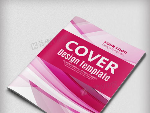 時尚創意廣告宣傳畫冊封面設計素材 AI格式下載與企業制作大全